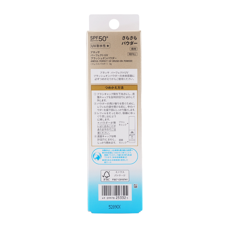 ANESSA UVカットパウダー SPF50+ 本体　詰め替え　2点セット ANESSA - ANESSAパーフェクトUVブラッシュオンパウダー 本体＆詰め替え