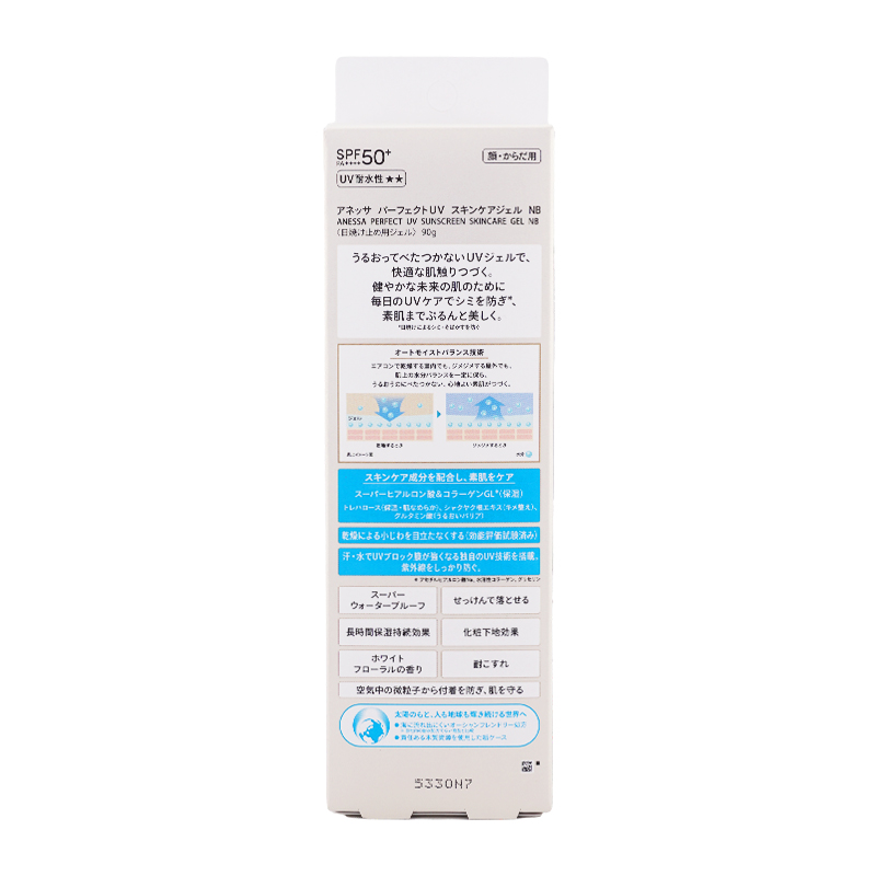 アネッサ ANESSA パーフェクトUV スキンケアジェル NB SPF50+ PA++++