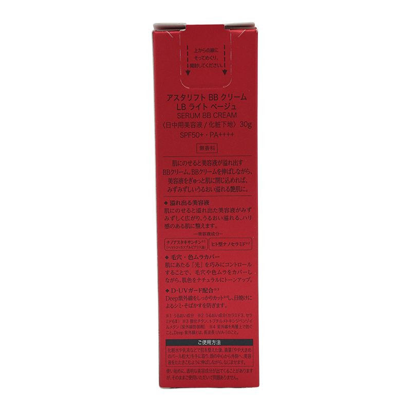 ASTALIFT（アスタリフト） BB クリーム 本体 LB ライト ベージュ 30g
