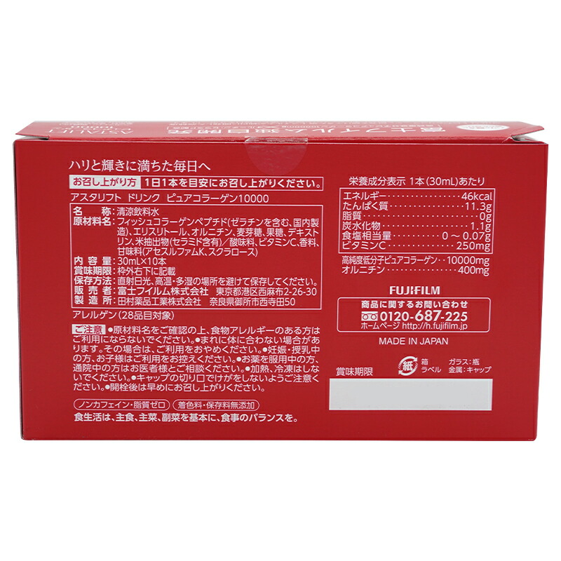ASTALIFT - アスタリフトドリンク　ピュアコラーゲン10000 30ml✖️10本　(6箱) 41Edx66xzbL._AC_SY200_QL15_.jpg