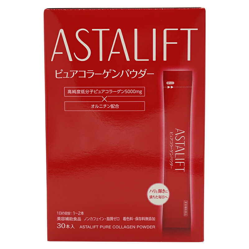 astalift3075_001.jpg