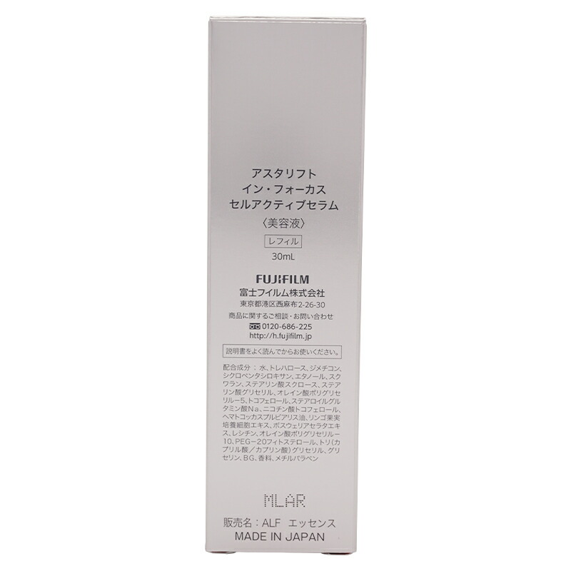 ASTALIFT アスタリフト インフォーカス セルアクティブセラム リフィル 