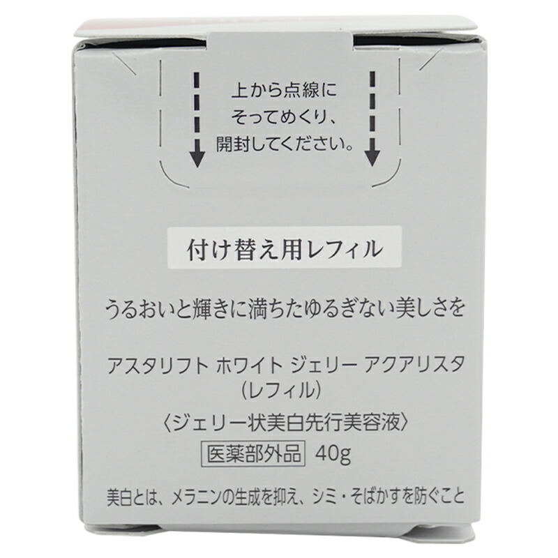 ASTALIFT（アスタリフト） ホワイトジェリーアクアリスタ レフィル 40g