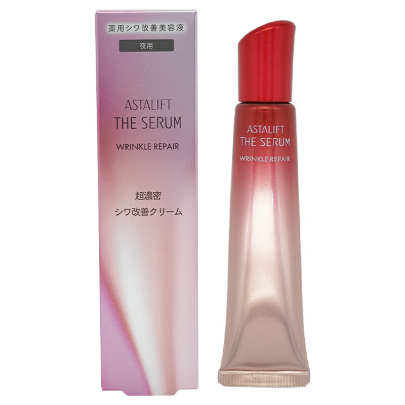 ASTALIFT（アスタリフト） ザ セラム リンクルリペア 夜用 本体 18g