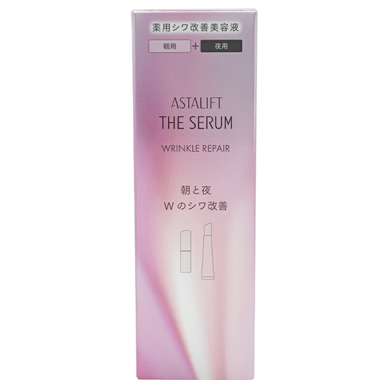 【新品】アスタリフト ザセラム リンクルリペア朝・夜用セット シワ改善美容液 ザ セラム リンクルリペア(朝夜セット) / アスタリフト(美容液
