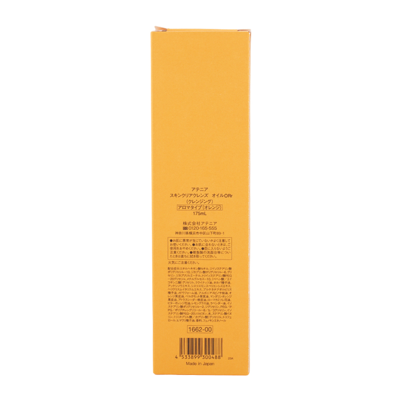 アテニア　クレンジングオイル　アロマタイプ　オレンジ　350ml×2 Attenir（アテニア） スキンクリア クレンズ オイル アロマ