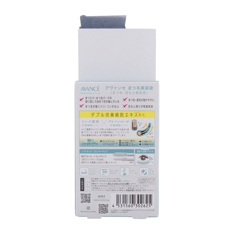 AVANCE（アヴァンセ） [2個セット]AVANCE まつ毛美容液 本体 6.5g