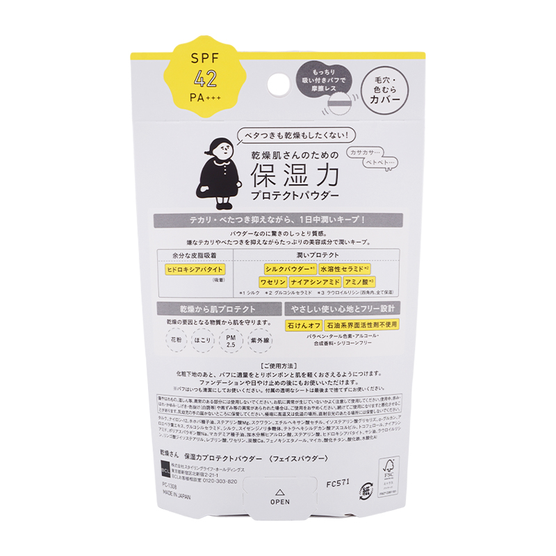 BCL KANSOSAN 乾燥さん 保湿力プロテクトパウダー 10g ナチュラル