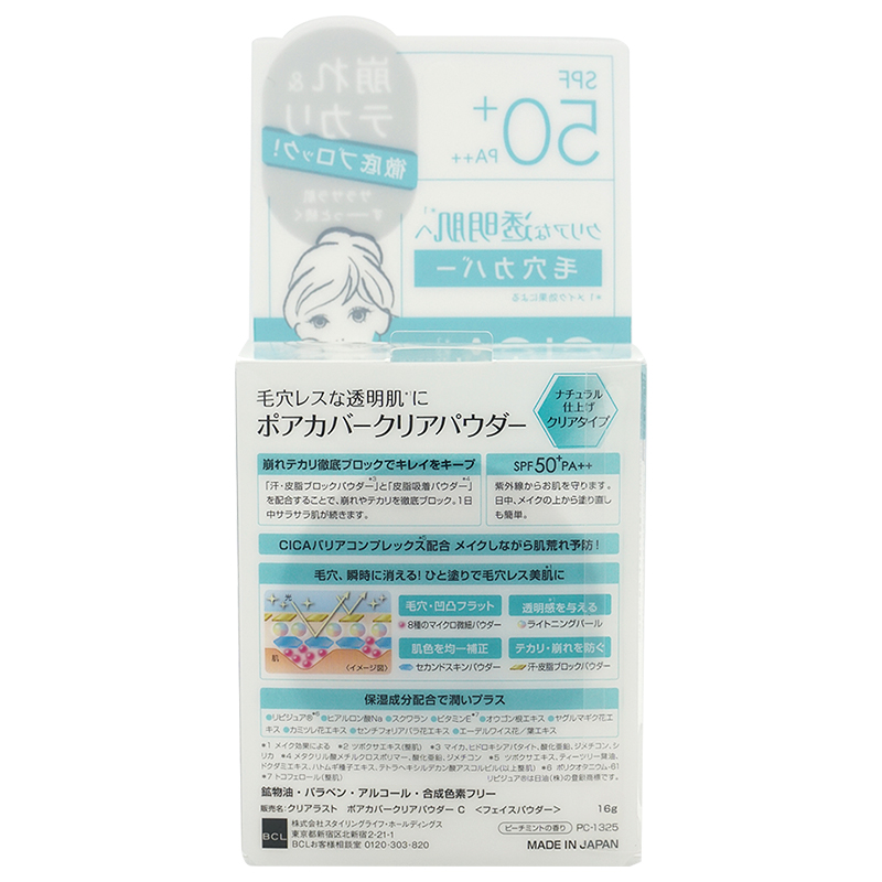 スピード対応 全国送料無料Clear Last クリアラスト PA SPF50 ピーチ