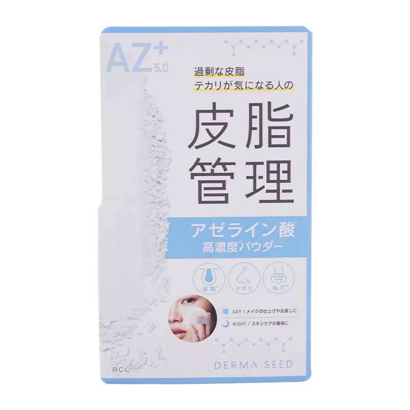 BCL（コスメ） DERMA SEED ダーマシード AZパウダー 8g