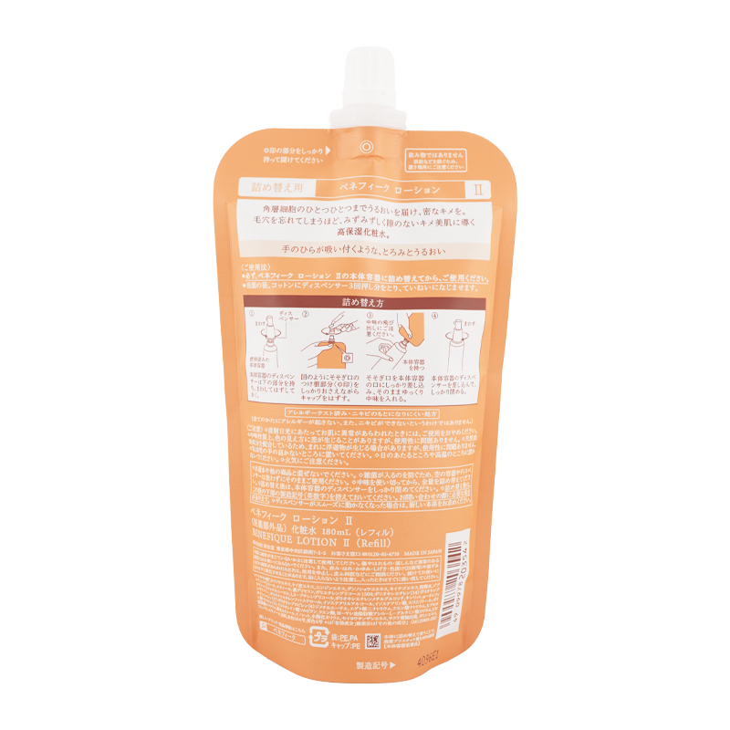 BENEFIQUE ベネフィーク ローション II 詰替え 180mL レフィル