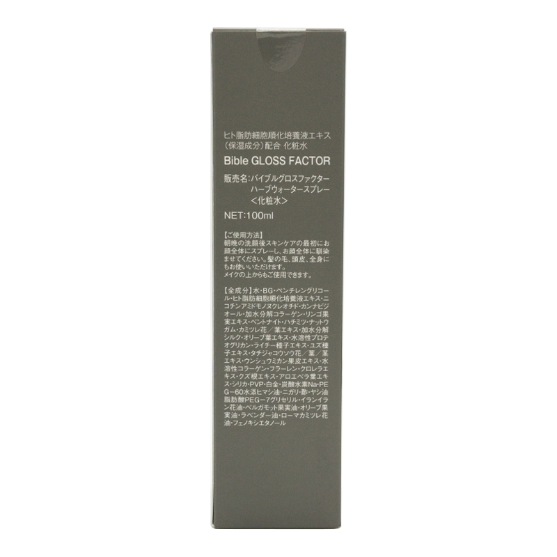 Bible GLOSS FACTOR バイブルグロスファクター ハーブウォーター