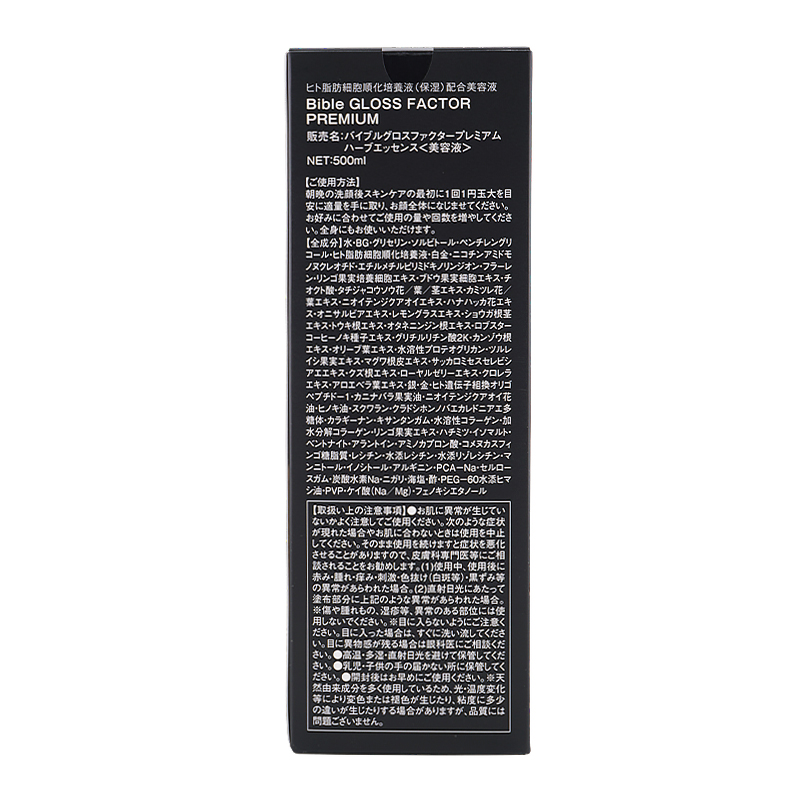 Bible GLOSS FACTOR PREMIUM バイブルグロスファクター プレミアム