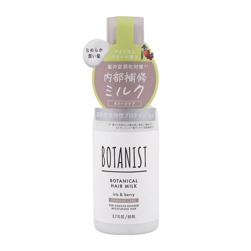 BOTANIST（ボタニスト） [10種類から選べる]BOTANIST ボタニカル