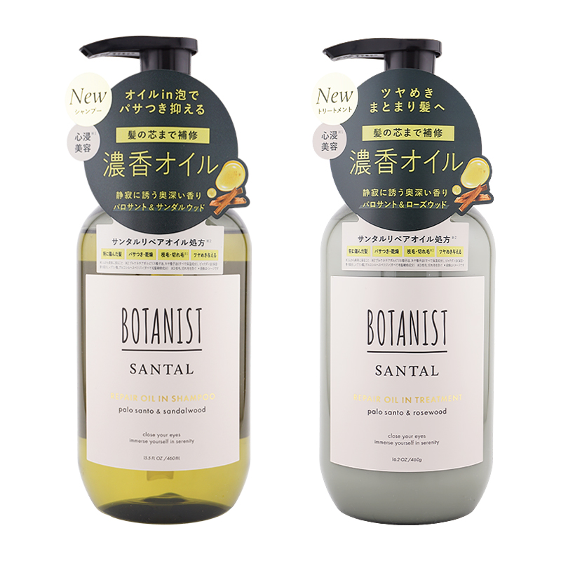 BOTANIST SANTAL リペアオイルシャンプー・トリートメント　本体 BOTANIST（ボタニスト） サンタル リペアオイルインシャンプー