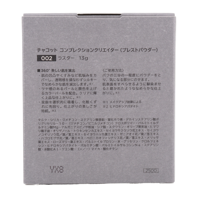 Chacott COSMETICS チャコット コンプレクションクリエイター [2種類