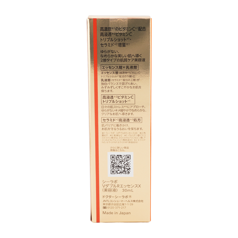 Dr.Ci：Labo（ドクターシーラボ） VC100ダブルリペアセラム 30ml 2層式
