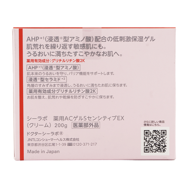 Dr.Ci：Labo（ドクターシーラボ） 薬用アクアコラーゲンゲル スーパー