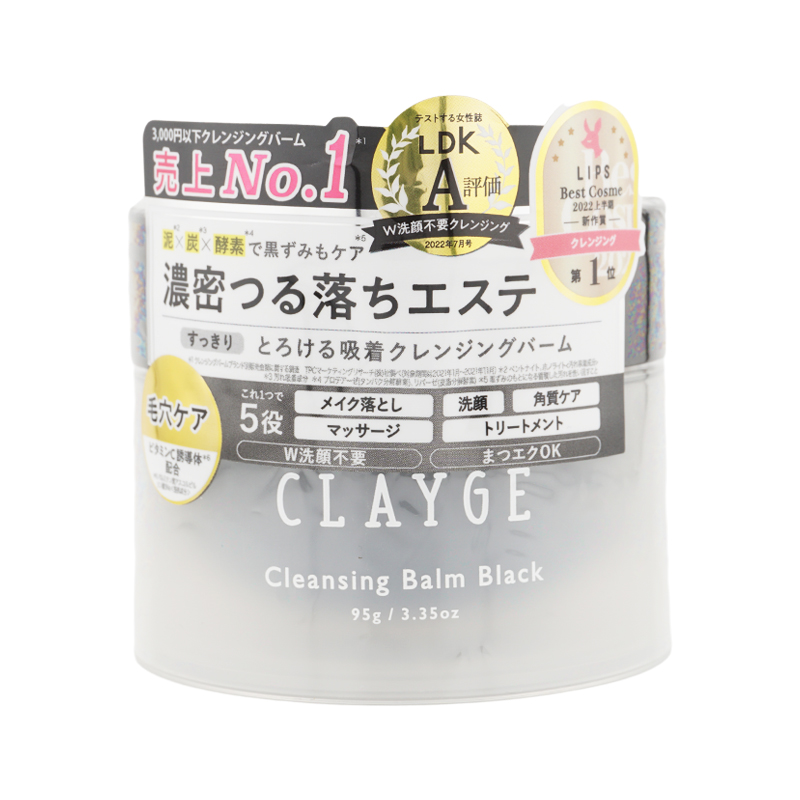 CLAYGE [組合せ自由][2個セット]CLAYGE クレージュ クレンジング