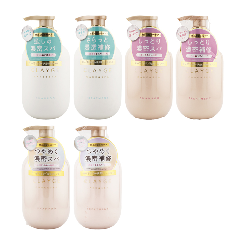 CLAYGE [組合せ自由][2個セット]CLAYGE クレージュ シャンプー