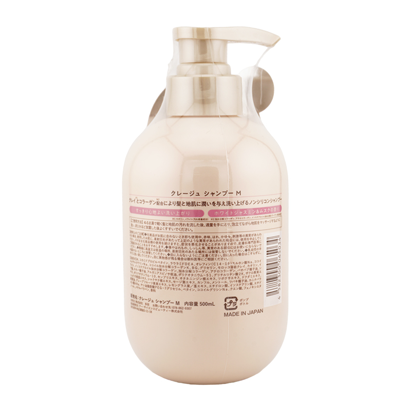 CLAYGE（クレージュ） [2個セット]CLAYGE Mシャンプー Mトリートメント