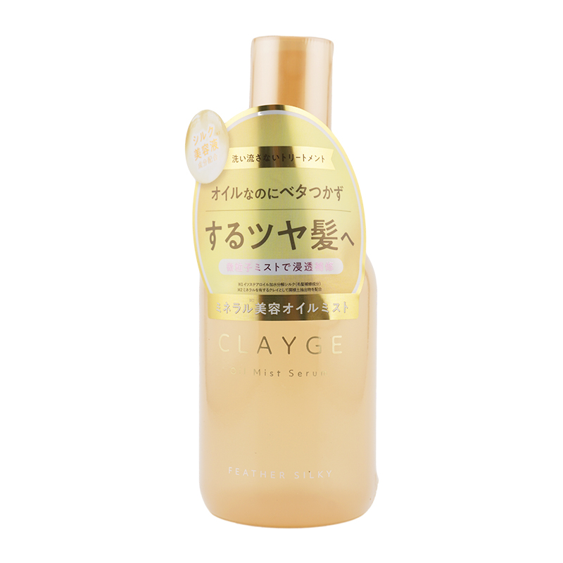 CLAYGE（クレージュ） ミネラルリペアオイル スムース モイスト オイル