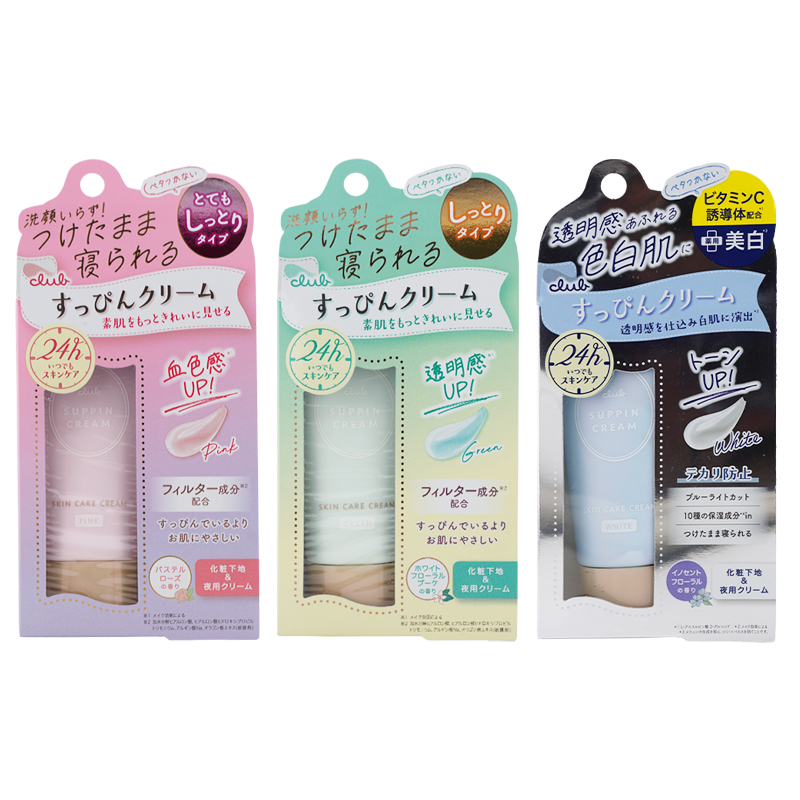 ポタポタクラブ UVクリーム 30g 3個セット ポタポタクラブUVクリーム