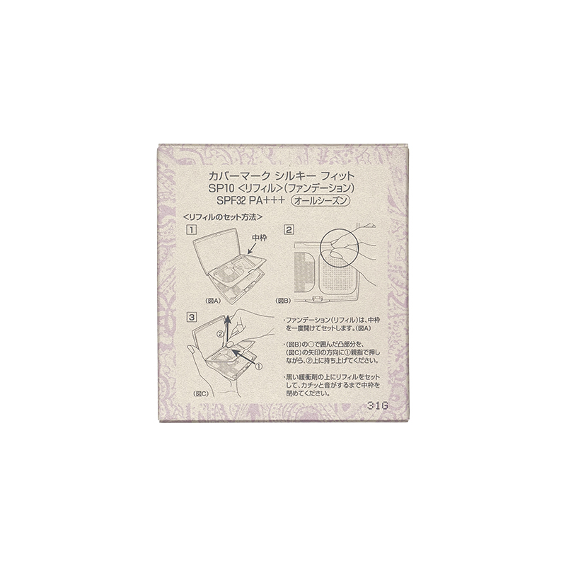 カバーマーク オリジナル COVERMARK シルキーフィットファンデーション