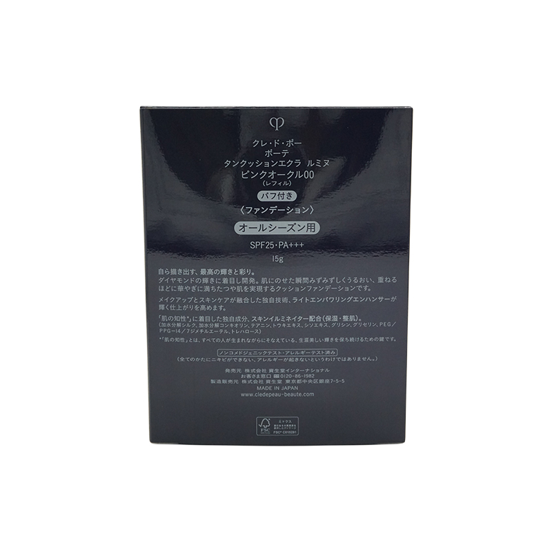 cle de peau BEAUTE cpb 資生堂 クレ・ド・ポー ボーテ [6種類
