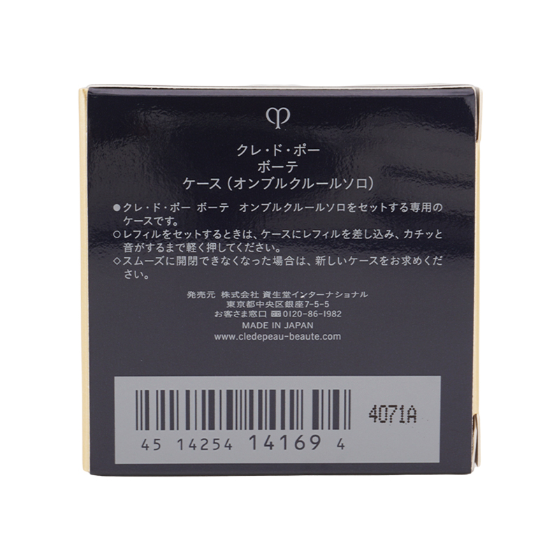 cle de peau BEAUTE（クレ ド ポー ボーテ） cpb クレ・ド・ポー