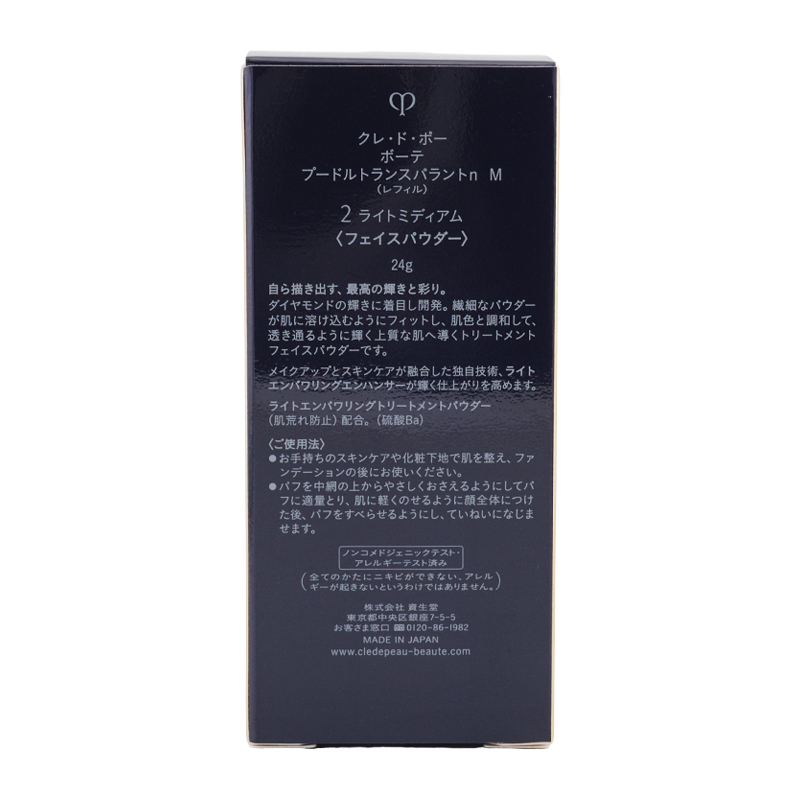 cle de peau BEAUTE（クレ ド ポー ボーテ） cpb 資生堂 クレ・ド