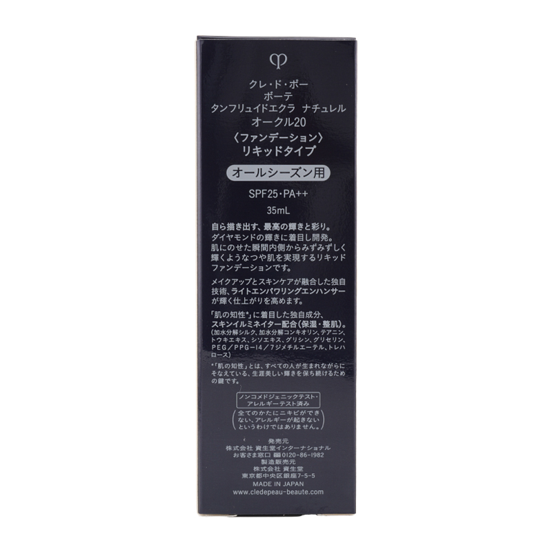 cle de peau BEAUTE（クレ ド ポー ボーテ） クレ・ド・ポー ボーテ