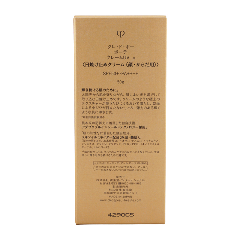 cle de peau BEAUTE（クレ ド ポー ボーテ） クレ・ド・ポー ボーテ
