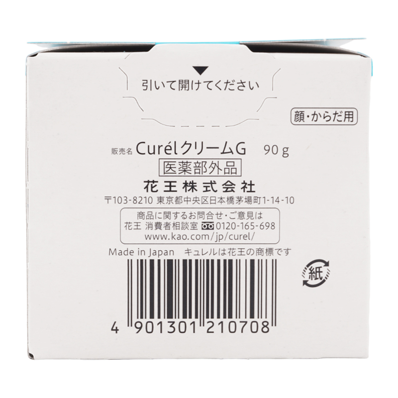 Curel キュレル 潤浸保湿 クリーム 90g 医薬部外品 消炎剤配合