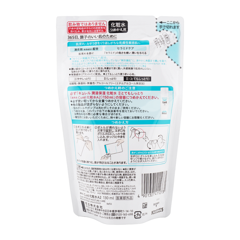 Curel [2個セット]curel キュレル 潤浸保湿 化粧水 つめかえ用 130ml
