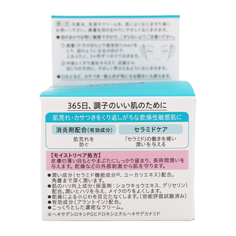 Curel [2個セット]Curel キュレル 潤浸保湿 モイストリペアアイ