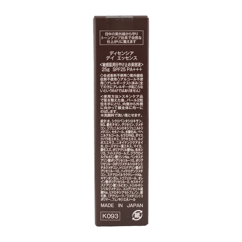 DECENCIA（ディセンシア） デイ エッセンス 敏感肌用日やけ止め美容液