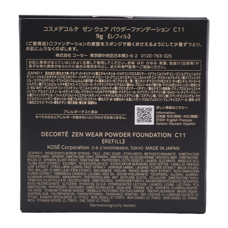 DECORTE（デコルテ） COSME DECORTE コスメデコルテ ゼン ウェア