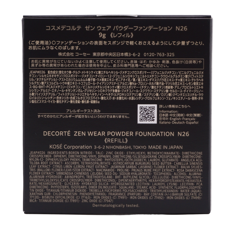 DECORTE（デコルテ） COSME DECORTE コスメデコルテ ゼン ウェア