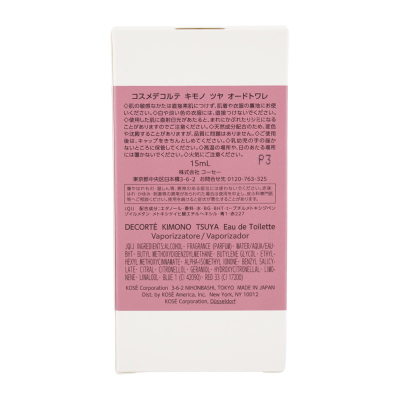DECORTE（デコルテ） COSME DECORTE コスメデコルテ キモノ ツヤ