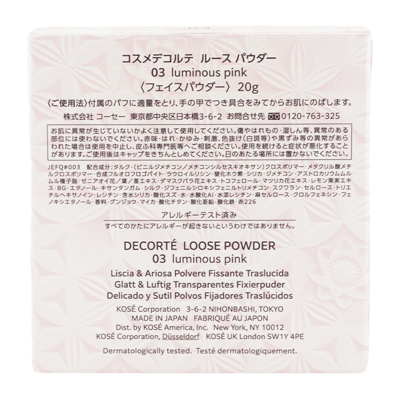 DECORTE（デコルテ） COSME DECORTE コーセー コスメデコルテ ルース