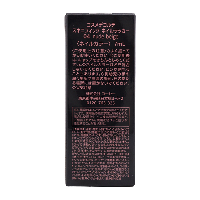 DECORTE（デコルテ） COSME DECORTE コスメデコルテ スキニフィック