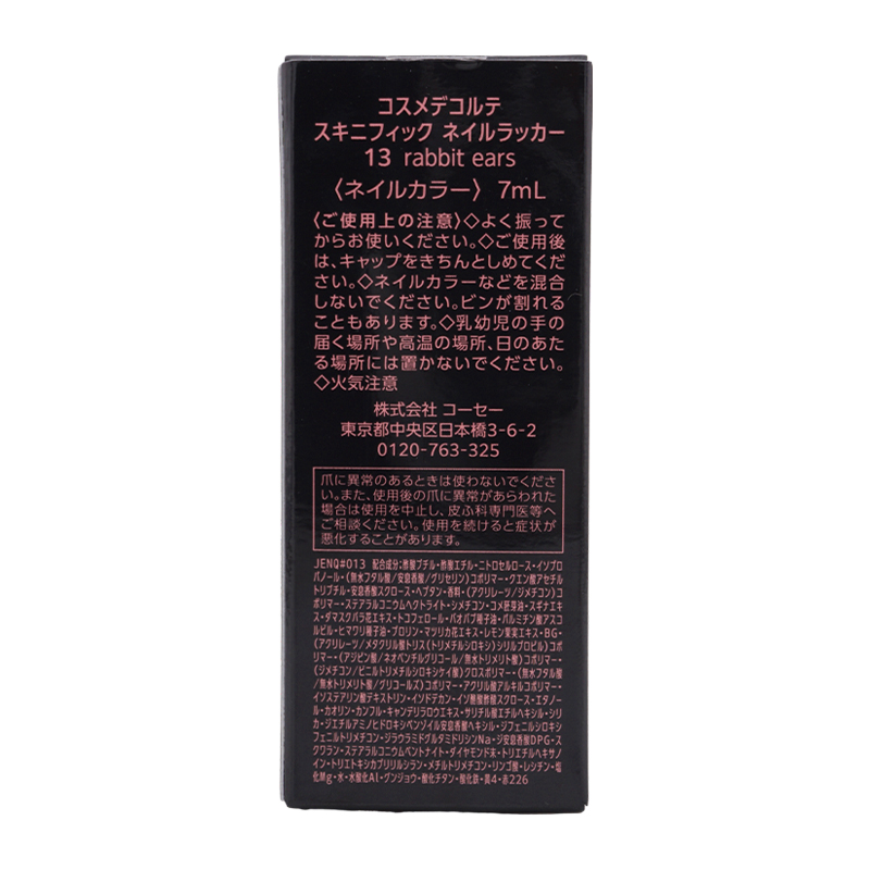 DECORTE（デコルテ） COSME DECORTE コスメデコルテ スキニフィック