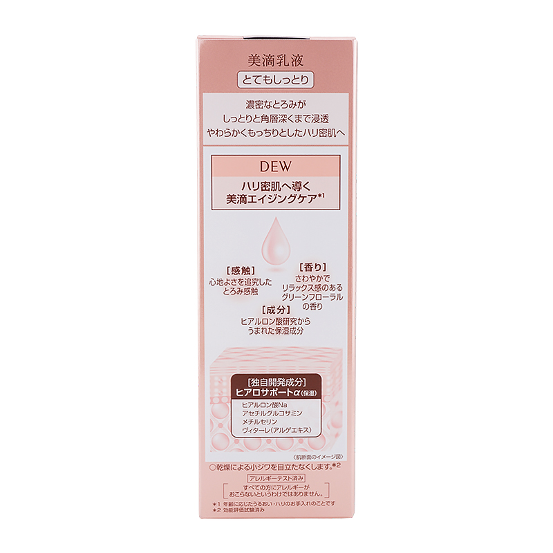 DEW（デュウ） KANEBO カネボウ エマルジョンとてもしっとり 100ml