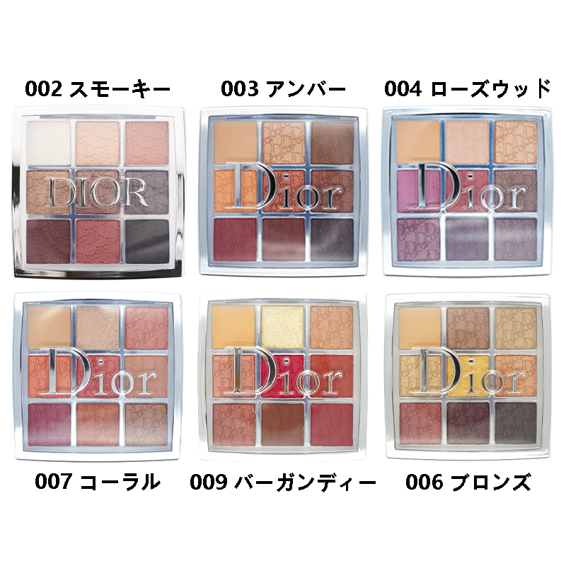 Dior ディオール バックステージ アイ パレット [6種類から