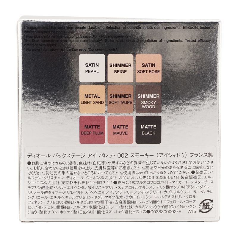 Christian Dior DIOR ディオール バックステージ アイ パレット
