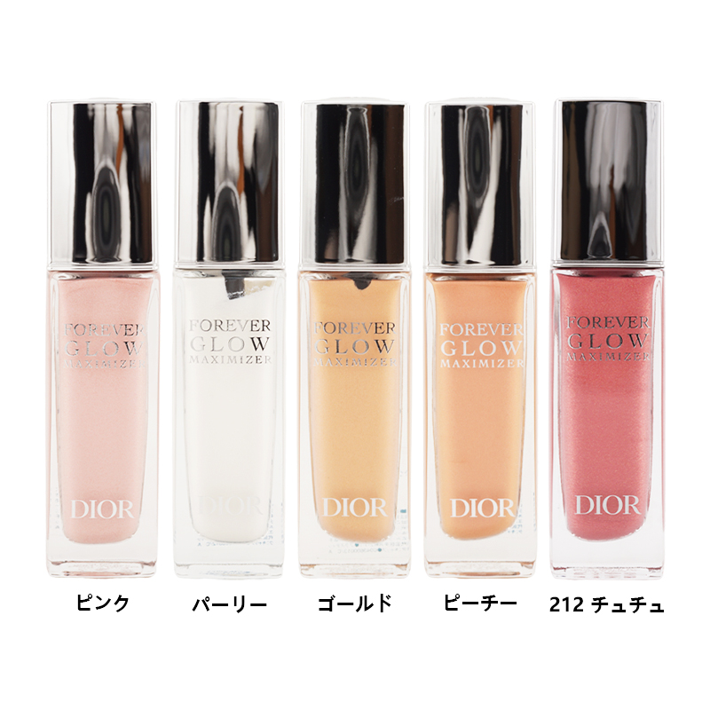 ディオールスキン フォーエヴァーグロウマキシマイザー ２本セット DIOR】 ディオールスキン フォーエヴァー グロウ マキシマイザー