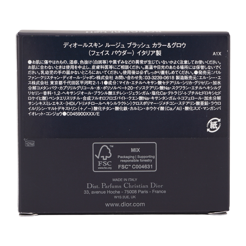 新品未使用 ディオール チーク マスカラ リップ セット Amazon | Dior ディオールスキン ルージュ ブラッシュ カラー