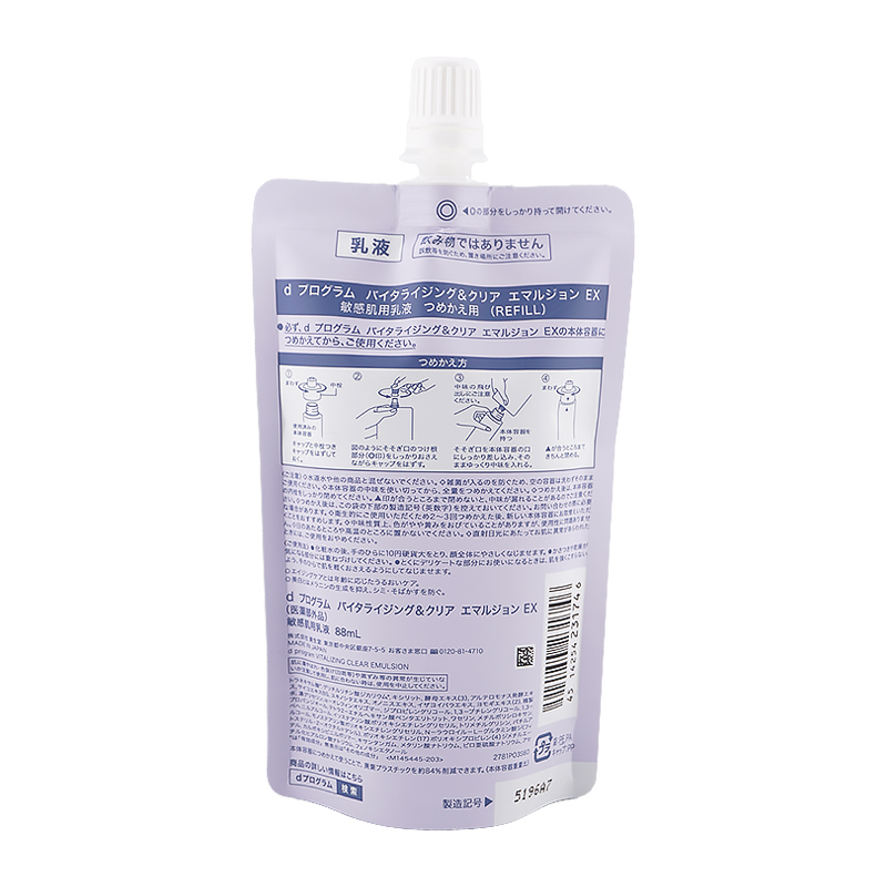 d program（dプログラム） d program d プログラム バイタライジング