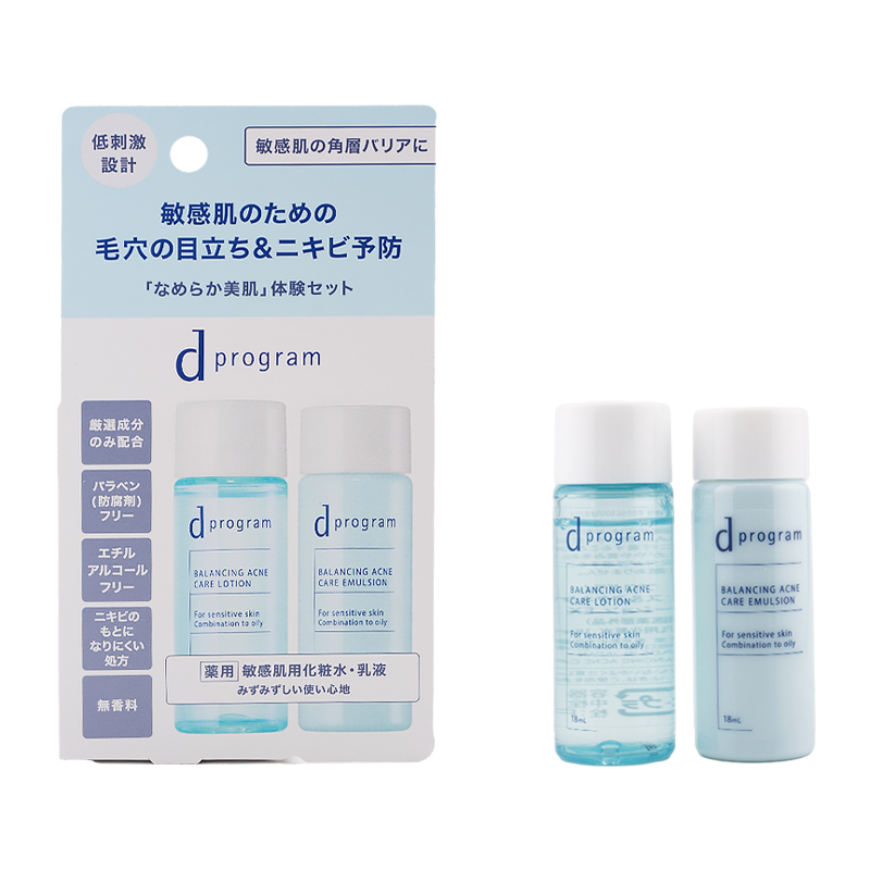 [3種類から選べる]d program d プログラム 敏感肌用化粧水 乳液セット スキンケアキット 18ml x2 毛穴 乾燥 エイジング[医薬部外品][ギフトラッピング対応] | d program | 01